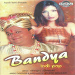 Bandya (2005) Mp3 Songs